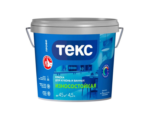 Краска для кухонь и ванных износостойкая Текс Профи белая 4,5 л