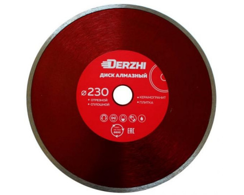 Диск алмазный по керамике DERZHI 230x22,2 мм сплошной мокрый рез