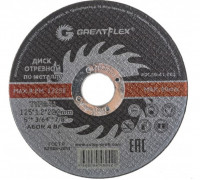 Круг отрезной по металлу GREATFLEX 125х22х1,2 мм