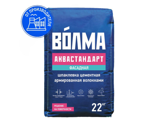 Шпаклевка цементная армированная ВОЛМА-Аквастандарт 22 кг