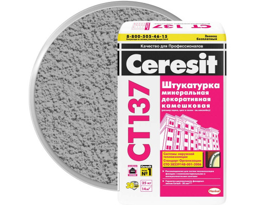 Штукатурка декоративная Ceresit CT 137 Камешковая 2,5 мм под покраску 25 кг