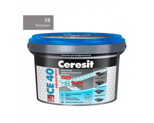 Затирка Ceresit CE 40 aquastatic 13 антрацит 2 кг
