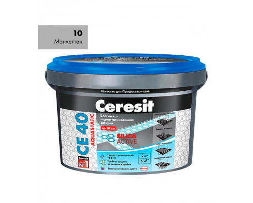 Затирка Ceresit CE 40 aquastatic 10 манхеттен 2 кг