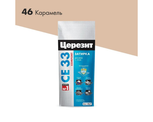 Затирка Церезит CE 33 карамель 2 кг