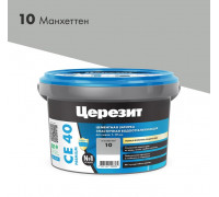 Затирка цементная Церезит CE 40 aquastatic 10 манхеттен 2 кг