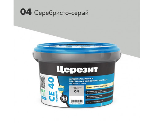 Затирка цементная Церезит CE 40 aquastatic 04 серебристо-серая 2 кг