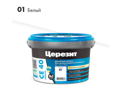 Затирка цементная Церезит CE 40 aquastatic 01 белая 2 кг