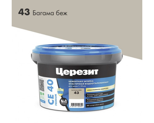 Затирка цементная Церезит CE 40 aquastatic 43 багамы 2 кг