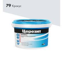 Затирка цементная Церезит CE 40 aquastatic 79 крокус 2 кг