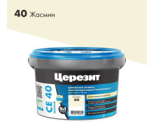 Затирка цементная Церезит CE 40 aquastatic 40 жасмин 2 кг