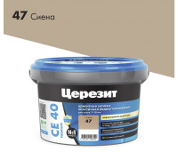 Затирка цементная Церезит CE 40 aquastatic 47 сиена 2 кг