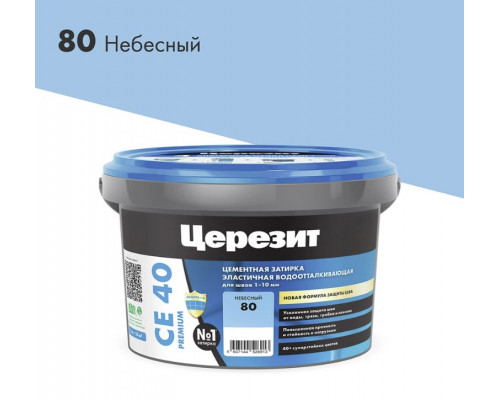 Затирка цементная Церезит CE 40 aquastatic 80 небесная 2 кг