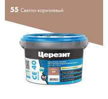 Затирка цементная Церезит CE 40 aquastatic 55 светло-коричневая 2 кг