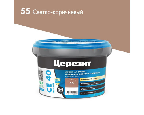 Затирка цементная Церезит CE 40 aquastatic 55 светло-коричневая 2 кг